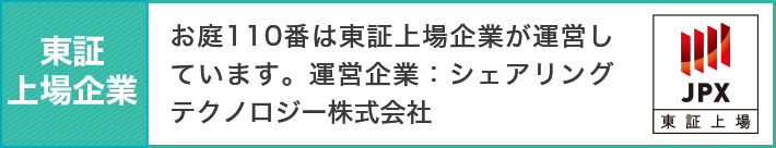 東証上場企業